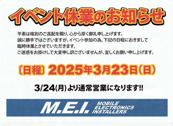 ivent20250323.jpg